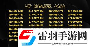 04008688888號碼背后的真相