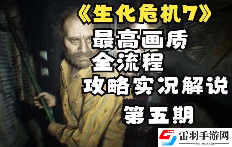 生化危機(jī)