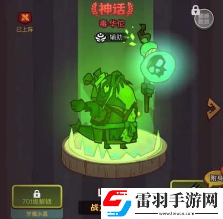 咸魚(yú)之王毒華佗技能爆料