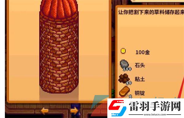 星露谷物語(yǔ)筒倉(cāng)怎么做