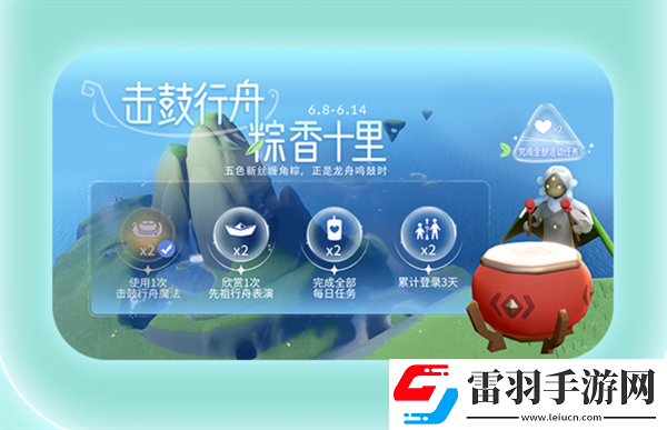 光遇2024端午節(jié)活動(dòng)玩法