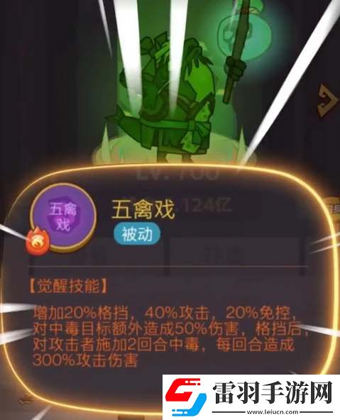 咸魚(yú)之王毒華佗技能爆料