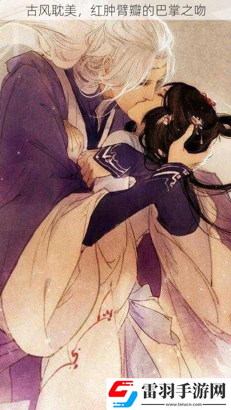 古風耽美