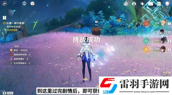 原神艾梅莉埃傳說寶箱在哪艾梅莉埃香氛瓶之章四個(gè)寶箱位置詳解