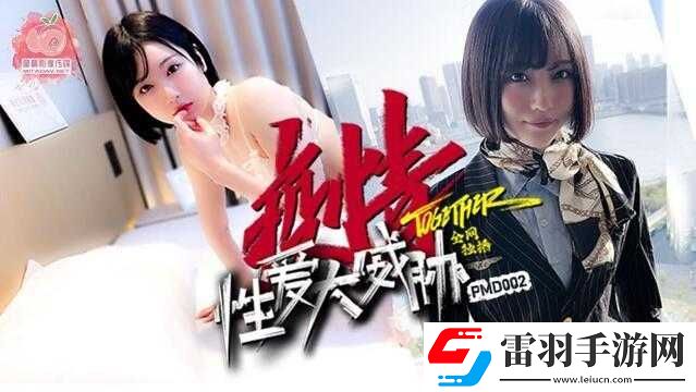 樂(lè)山蜜桃傳媒有限公司的發(fā)展?fàn)顟B(tài)