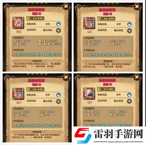 劍與遠征塞西莉亞專屬裝備介紹