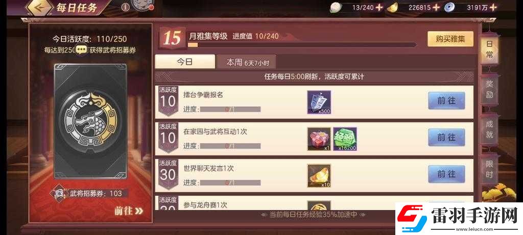 國(guó)志幻想大陸豪華禮包福利總覽