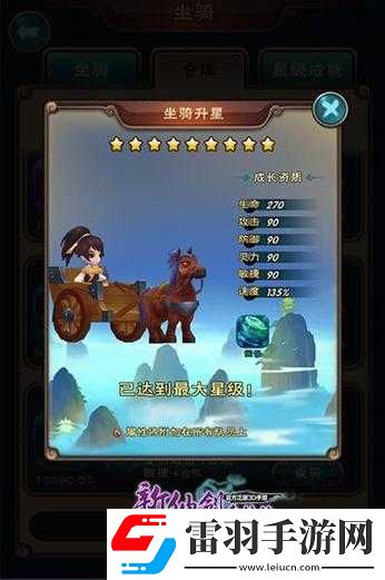新仙劍奇?zhèn)b傳5月14日盛大活動(dòng)揭幕