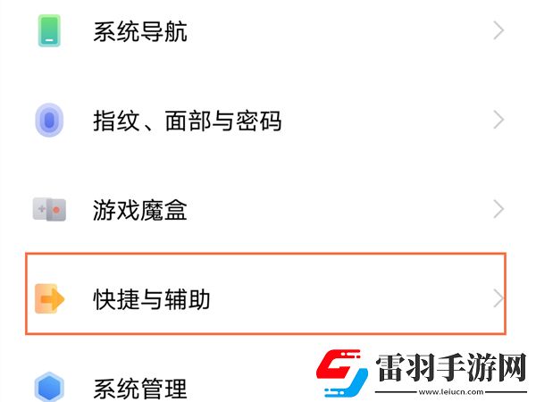 vivox60pro怎么設(shè)置定時開關(guān)機