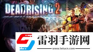 精選熱門(mén)單機(jī)打僵尸游戲