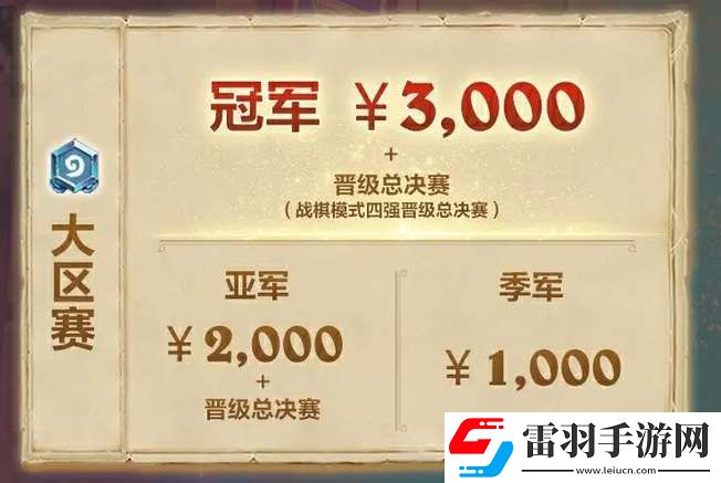 爐石傳說2024高校聯(lián)賽怎么報(bào)名