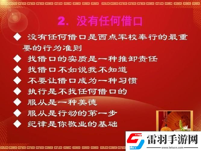 “拒不從命”反轉(zhuǎn)學(xué)乖