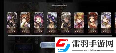 關(guān)于另個伊甸初始角色推薦