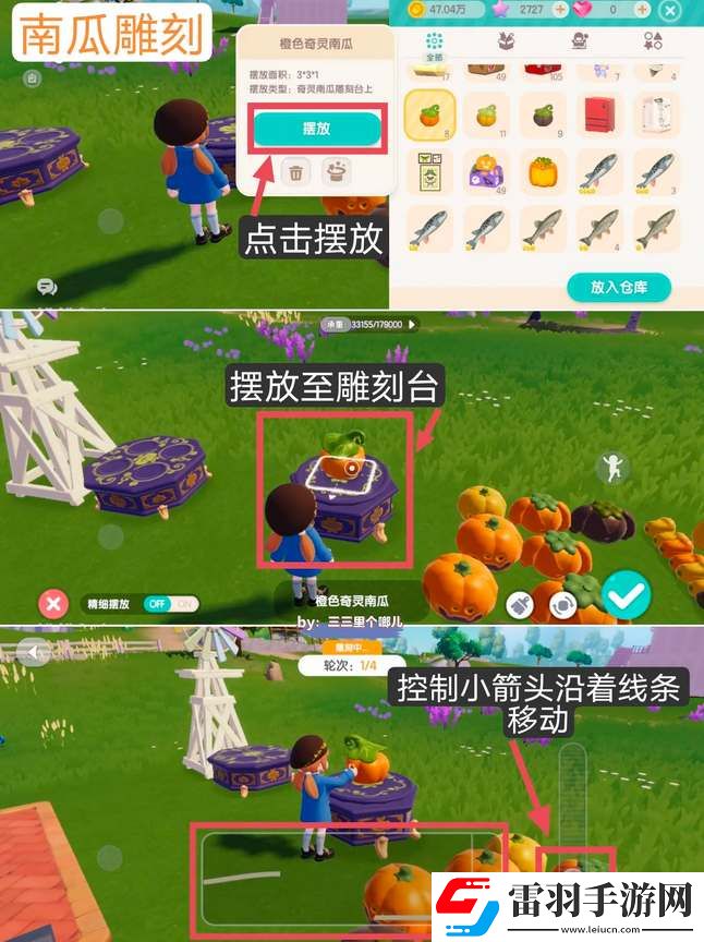心動小鎮(zhèn)奇靈夜季新增任務(wù)攻略