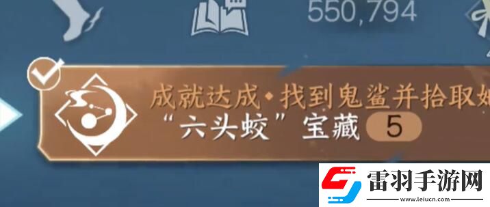 逆水寒手游六頭蛟寶藏怎么獲得