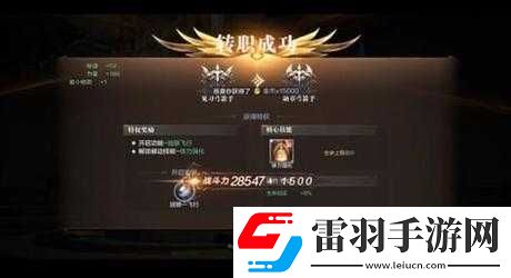 全民奇跡2轉