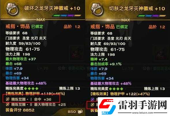 詳細(xì)解讀女神聯(lián)盟裝備精煉升階關(guān)鍵數(shù)據(jù)全面呈現(xiàn)