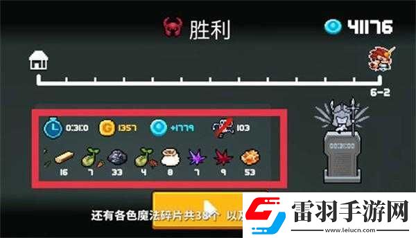 元氣騎士試煉之地無盡征途通關秘籍