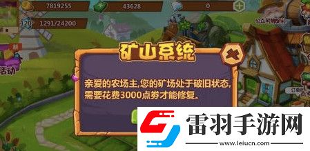 qq農(nóng)場(chǎng)銅礦山碎片是干嘛的