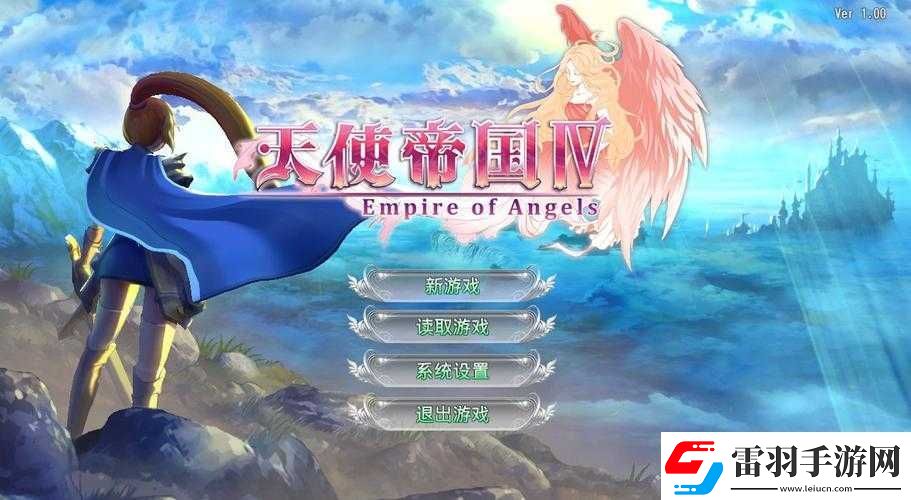 如何通關(guān)天使帝國(guó)4炎狼山——全攻略解析