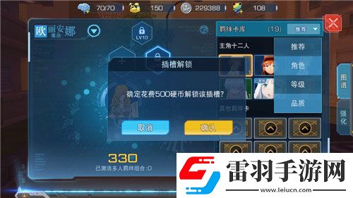魔法禁書目錄手游羈絆卡怎么用魔法禁書目錄手游羈絆卡用法詳解