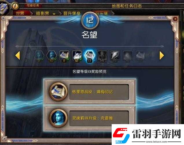 魔獸世界9.1小號名望速刷技巧全解析讓你快速提升小號名望