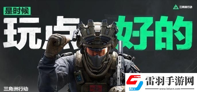 三角洲行動實驗數(shù)據(jù)怎么獲取