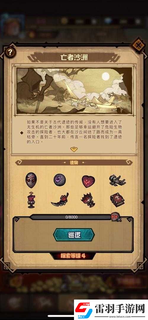 艾爾多戰(zhàn)記巡邏狀態(tài)深度解析與攻略指南