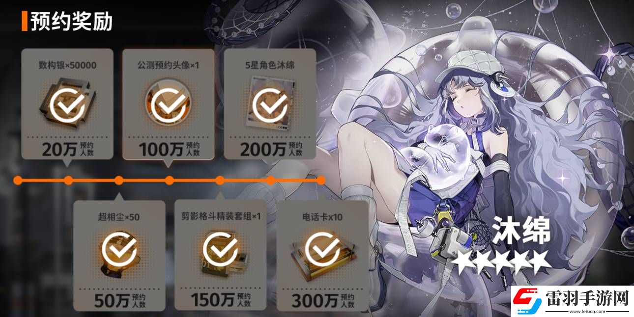 新月同行公測(cè)福利有哪些