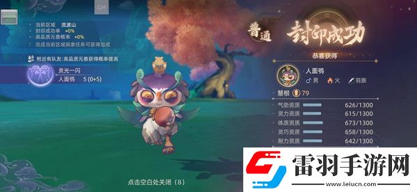 玄中記三青鳥封印方法