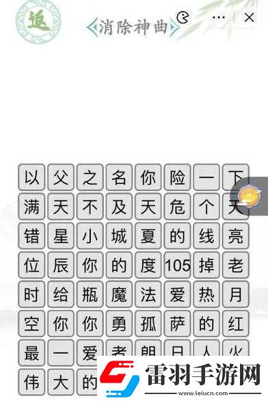 漢字找茬王第147關(guān)成功通關(guān)的詳細(xì)步驟與巧妙技巧分享