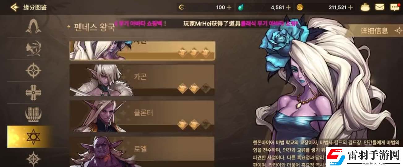 dnf手游洛瓦特圖鑒如何解鎖