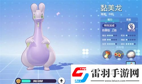 寶可夢(mèng)大集結(jié)黏美龍持有物選擇攻略