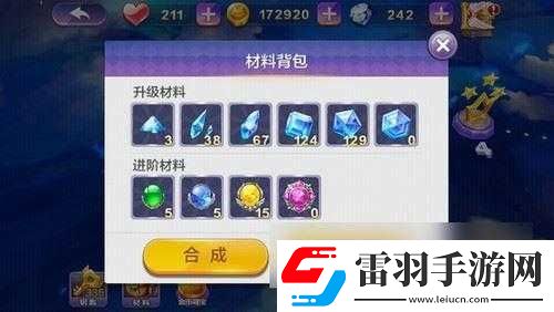 天天風(fēng)之旅中水晶碎片的重要用途大揭秘