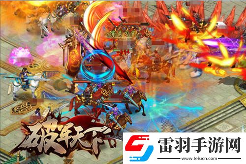 屬于豪杰的三國戰(zhàn)史破軍天下手游二測預約開啟