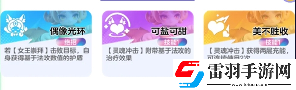 元夢(mèng)之星峽谷3v3妲己卡牌怎么選