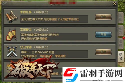屬于豪杰的三國戰(zhàn)史破軍天下手游二測預約開啟