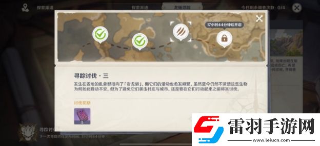 原神龍蜥尋蹤第三天怎么過彎月島4個解密任務(wù)完成詳解