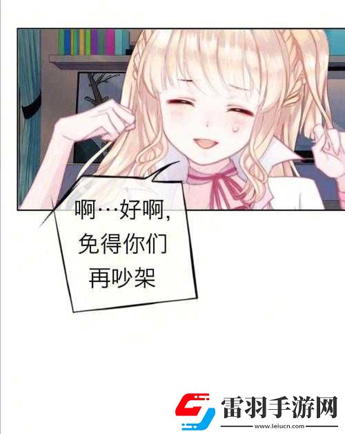 主人我錯(cuò)了