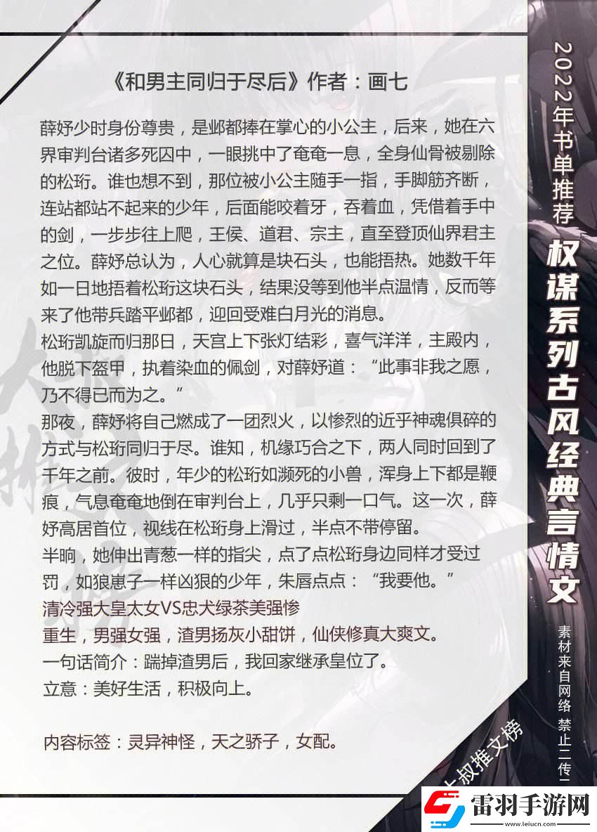 “炒男二”風(fēng)潮來襲