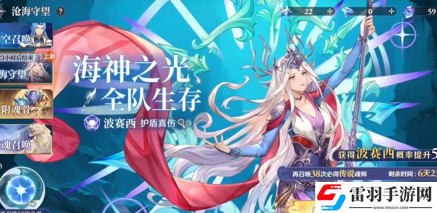 斗羅大陸逆轉(zhuǎn)時(shí)空波塞西怎么配隊(duì)