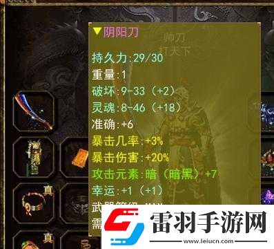 裝備制造武器打造天空軌跡所需素材的詳細(xì)清單匯總