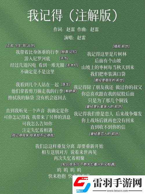 關(guān)于月的風(fēng)月的雨的歌曲與歌詞出處簡(jiǎn)介