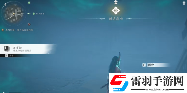 燕云十六聲魂無歸處任務(wù)獎勵是什么