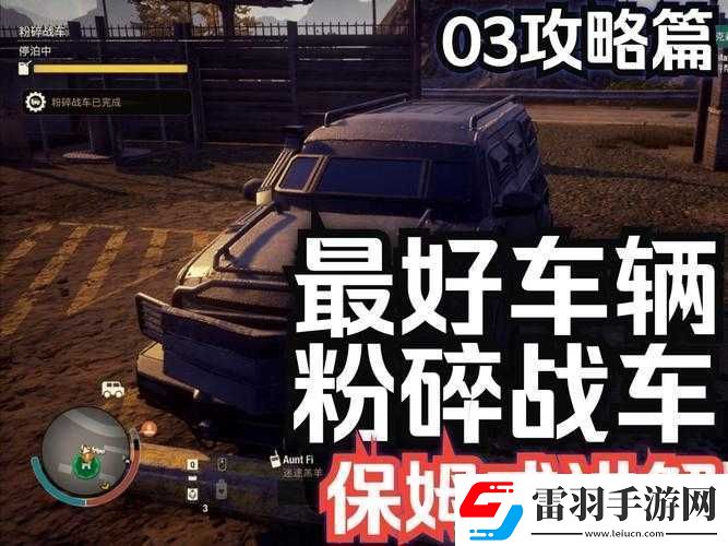 腐爛國度中如何進(jìn)行車輛傳送的修改方法及相關(guān)技巧探討