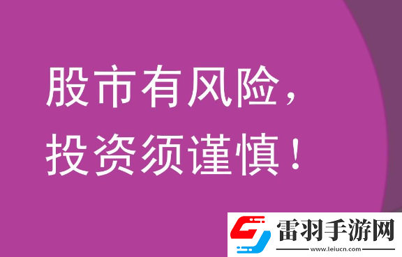 90后程序員跟風殺入A股四天虧32萬想學習扭虧為盈