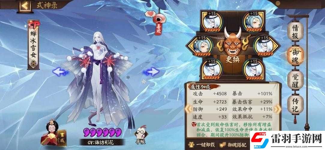 陰陽師手游雨女副本的詳細(xì)玩法與全面攻略解析