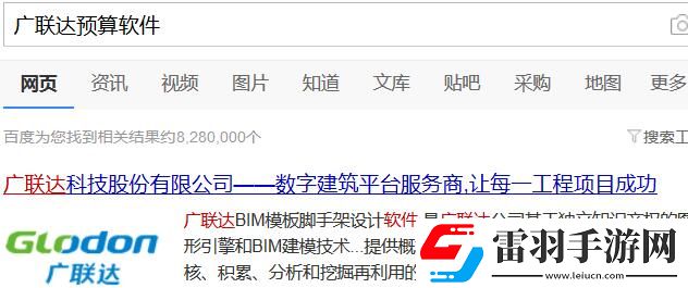 廣聯(lián)達(dá)預(yù)算軟件安裝方法