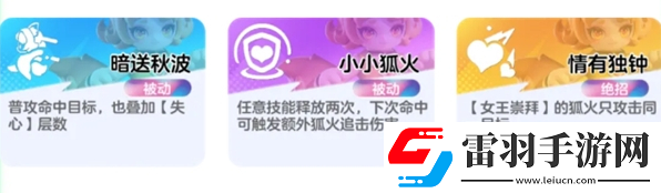 元夢(mèng)之星峽谷3v3妲己卡牌怎么選