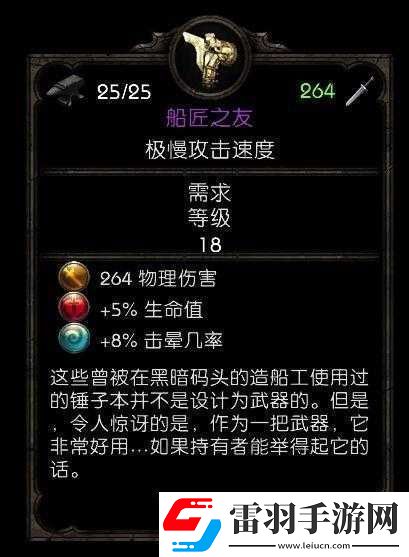 阿瑪拉王國(guó)撈船過(guò)程與獲取珍稀裝備秘籍